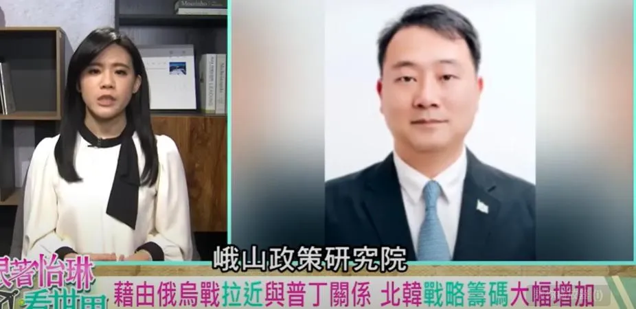 南韓峨山政策研究院研究員梁旭（右）。（圖/翻攝《跟著怡琳看世界》）