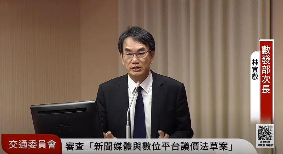 數發部次長林宜敬。（圖／國會頻道）