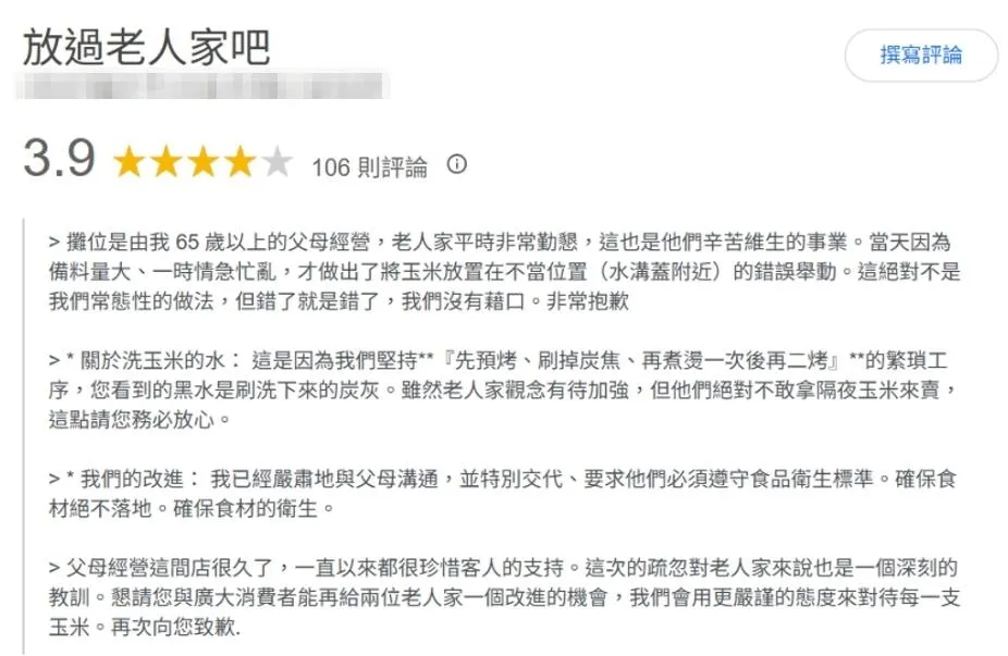 業者的女兒留言回應。(圖/翻攝自google評論)