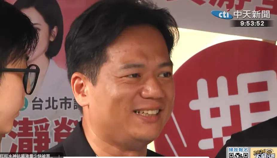 民眾黨竹北市長參選人邱臣遠5日北上出席黃瀞瑩競選總部成立大會。（圖／中天新聞）