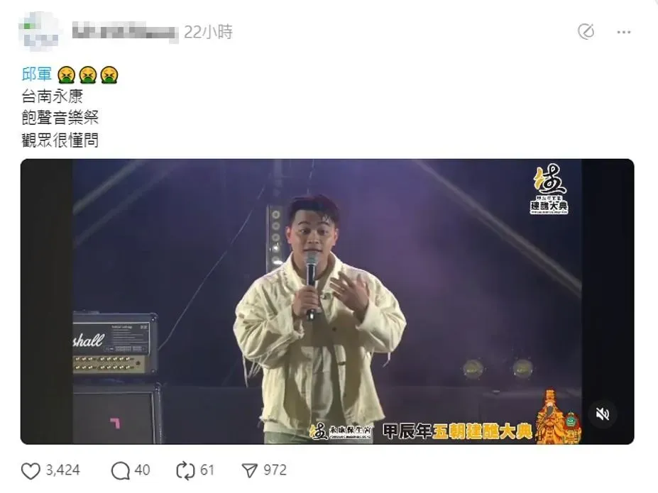 網友曝光邱軍4日與台下觀眾的互動。(圖/翻攝自Threads)
