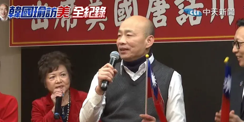 立法院長韓國瑜率慶賀團赴美參加川普總統就職典禮，與當地僑胞熱情相聚。（圖／中天新聞）