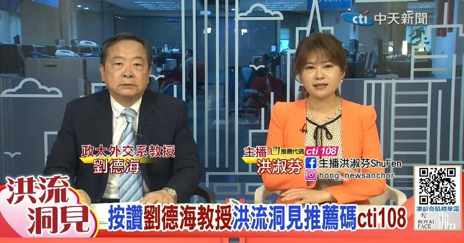 (圖/中天電視 洪流洞見)