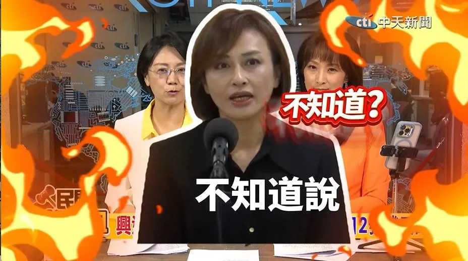 翁曉玲質疑邱議瑩會不知高雄所現的三大奇觀嗎？忝為美濃媳婦，覺得她很丟臉！（圖/民間特偵組）