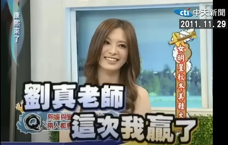 劉真爆料大S曾搶贏她買新鞋，還嗆聲「劉真老師，這次我贏了！」（圖／翻攝自YouTube我愛貓大）