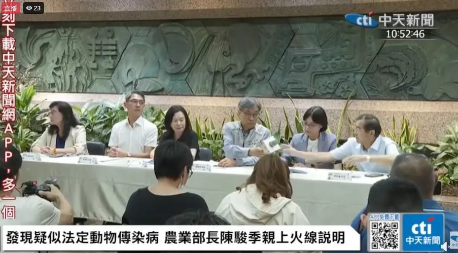 農業部今（22）日上午10點緊急召開記者會，宣布台中檢驗出非洲豬瘟病毒核酸呈陽性反應。（圖／中天新聞）