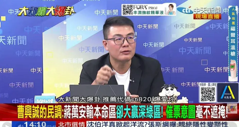 黃揚明討論台北市長民調。（圖∕大新聞大爆卦）
