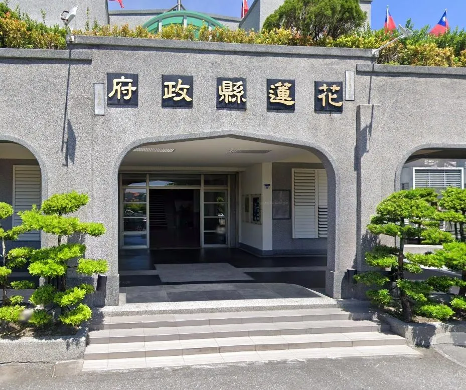 花蓮縣政府。（圖／Googlemap）