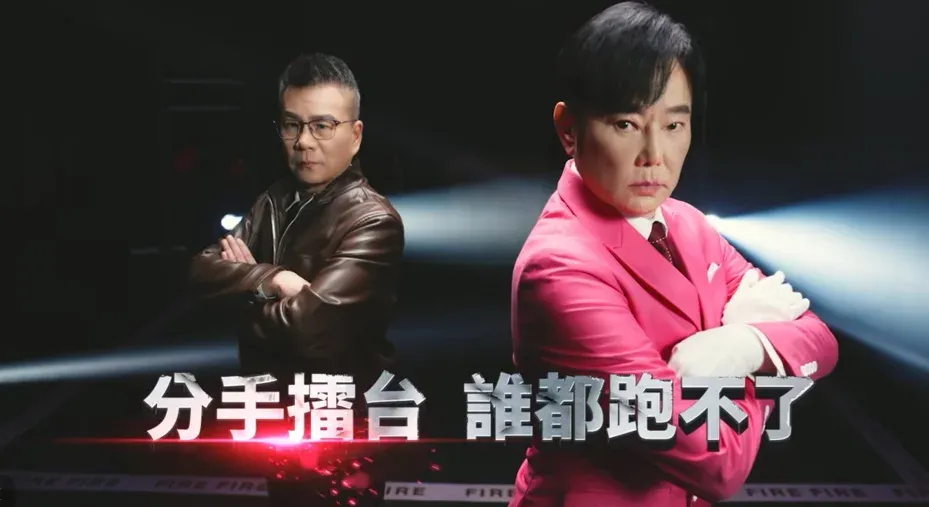 Netflix無預警釋出釋出《分手擂台2025》預告片。(圖/翻攝自Netflix 臉書)