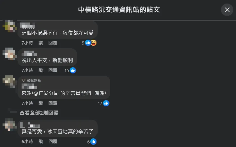 數千名網友被雪中執勤的警察們開心合照萌翻，留言致敬「辛苦了」！（圖／翻攝自Facebook@中橫路況交通資訊站）