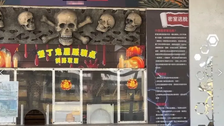 墾丁一間知名鬼屋觀光景點爆發重大勞資糾紛。(圖/中天新聞)