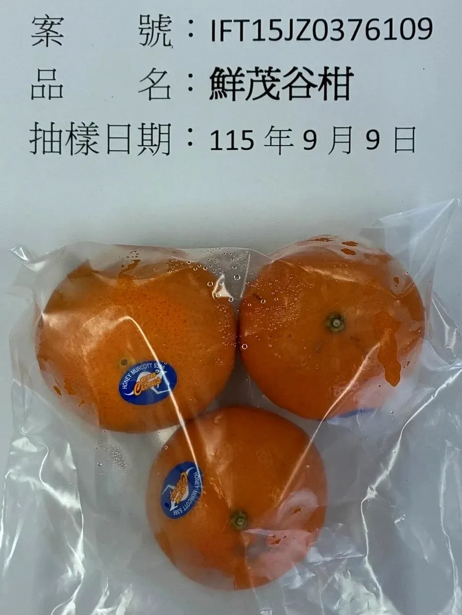 禾悅開發實業有限公司自澳大利亞輸入一批鮮茂谷柑，在邊境被檢出農藥依普同濃度達0.02ppm，超過茂谷柑法規容許值0.01ppm。(圖/食藥署)