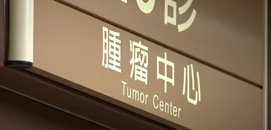 男子腫瘤檢體完全找不到癌細胞，達到「病理完全反應」，意謂原本如同被判死刑的末期肝癌，已成功達到臨床治癒目標。&nbsp;（圖／中天新聞）