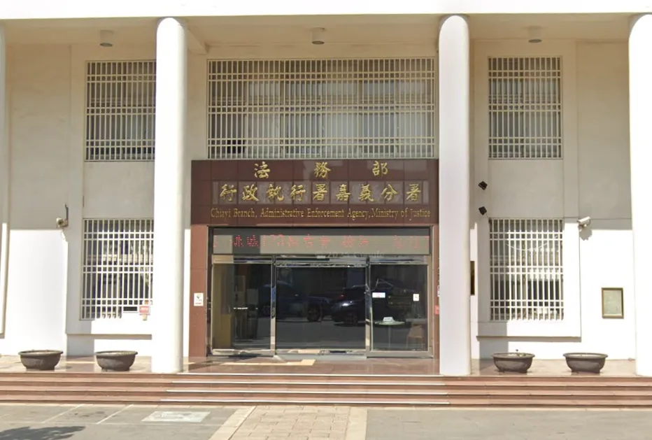 一名美國籍男子因欠稅遭扣存款生活困頓，嘉義執行分署伸援手。（示意圖／翻攝自Google maps）