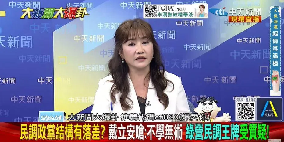 王淺秋。（圖∕大新聞大爆卦）