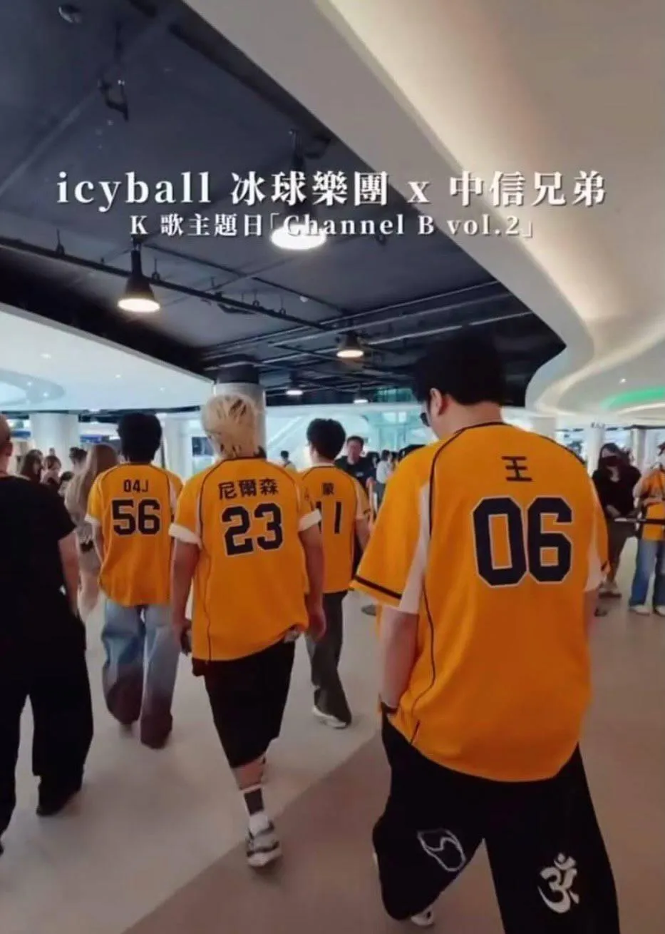 冰球樂團也有成員穿23號。（圖／翻攝自社群平台X）
