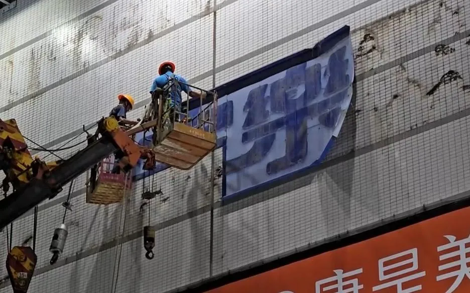 台中文心店昨(30)日晚間11時請來大型調車,拆下家樂福招牌。(圖/中天新聞)