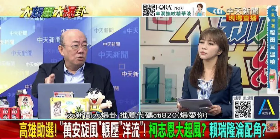 郭正亮。（圖∕大新聞大爆卦）