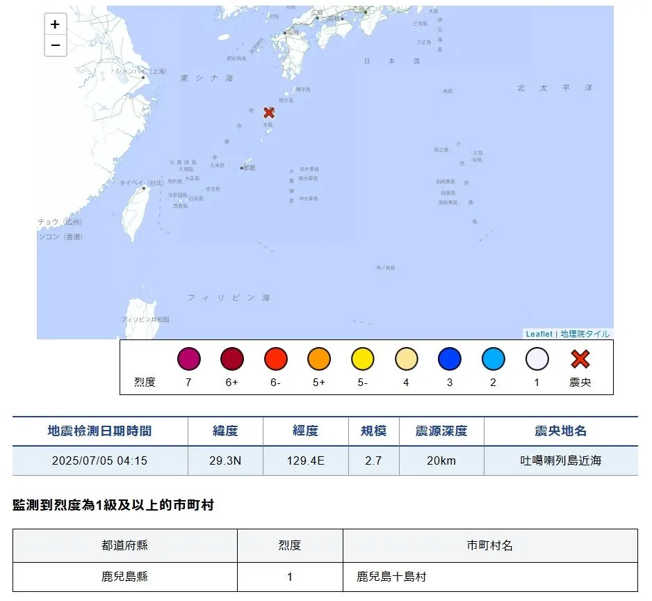 日本當地時間4時15分在吐噶喇列島近海發生規模2.7地震。(圖/翻攝自日本氣象廳)