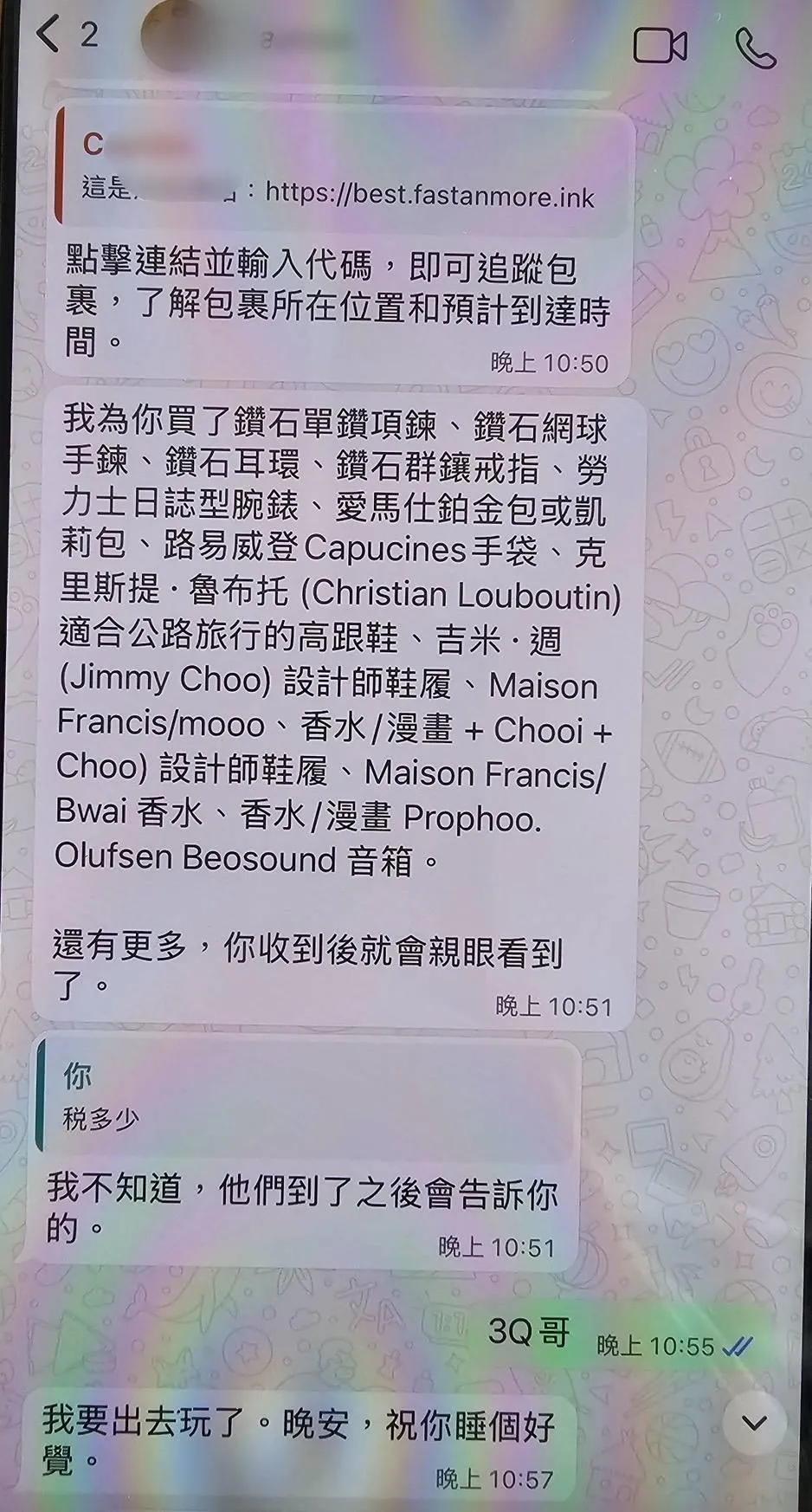 網路暱稱「周星馳」之人稱欲送價值新台幣數百萬之禮品給洪女。（圖／翻攝畫面）