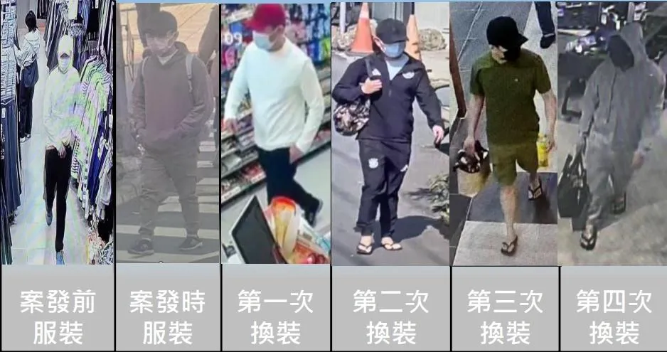 嫌犯犯案前後多達9次變裝。（圖／翻攝畫面）