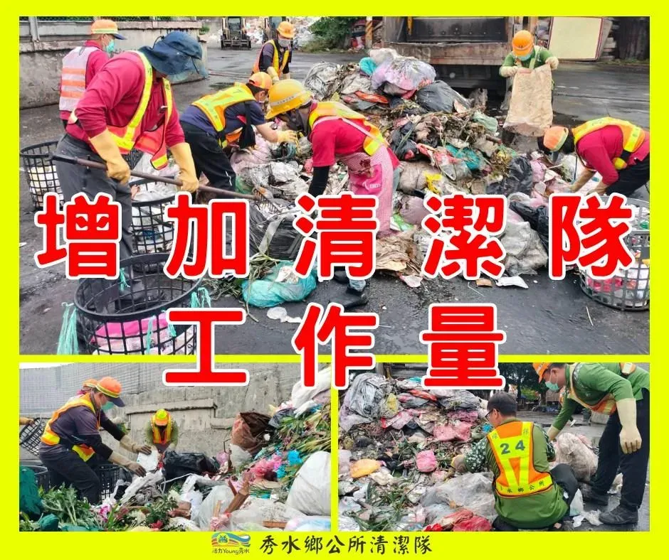 清潔隊員重新分類回收。(圖/翻攝自「活力young秀水—彰化縣秀水鄉公所」臉書粉專)