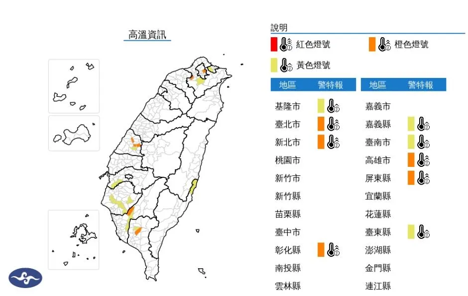 中央氣象署今（8）日下午2時44分發布高溫資訊，全台多個縣市出現高溫警示。（圖／氣象署）