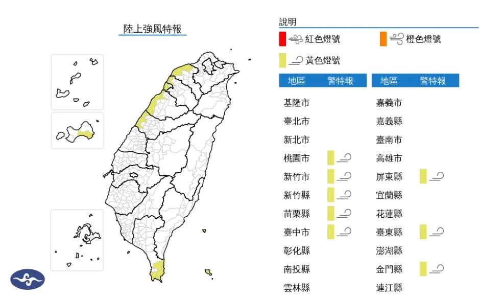 中央氣象署於6日晚間10時28分發布陸上強風特報。（圖／氣象署）