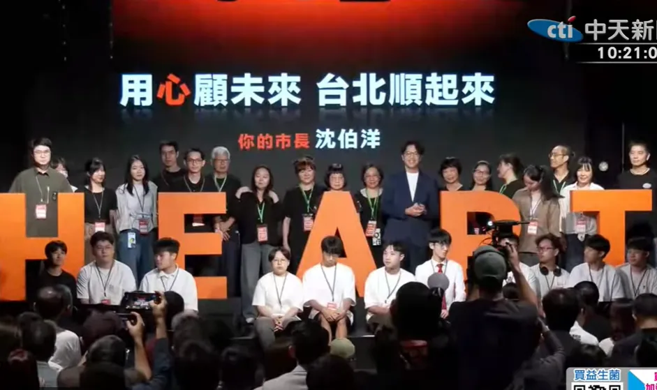 民進黨台北市長參選人沈伯洋11日宣布五大政見願景。（圖／中天新聞）
