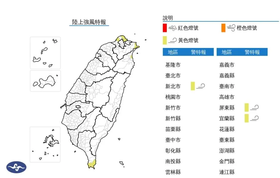 中央氣象署於15日晚間10時26分發布陸上強風特報。（圖／氣象署）