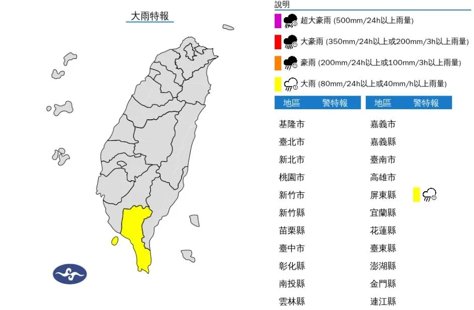屏東地區因午後對流雲系發展旺盛，有局部大雨發生的機率。（圖／氣象署）