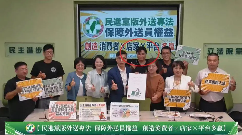 外送工會代表鄭力嘉，被發現名列民進黨不分區立委第28名。（圖／翻攝自民進黨立院黨團YT)