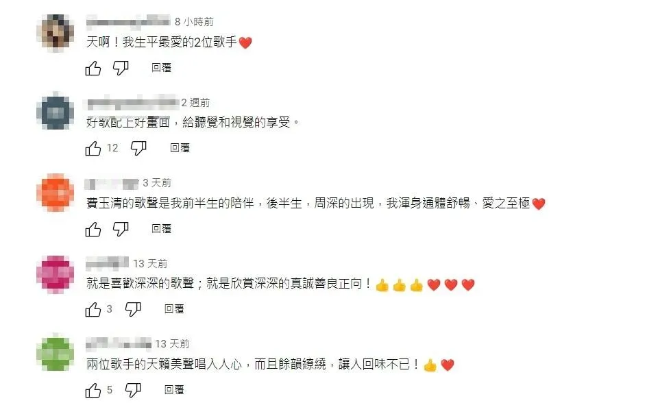 網友留言稱讚費玉清的天籟美聲。（圖／翻攝自上海廣播電視台YouTube）