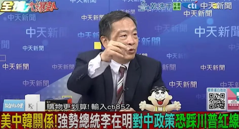 政大外交系教授劉德海。（圖/翻攝《全球大爆卦》）