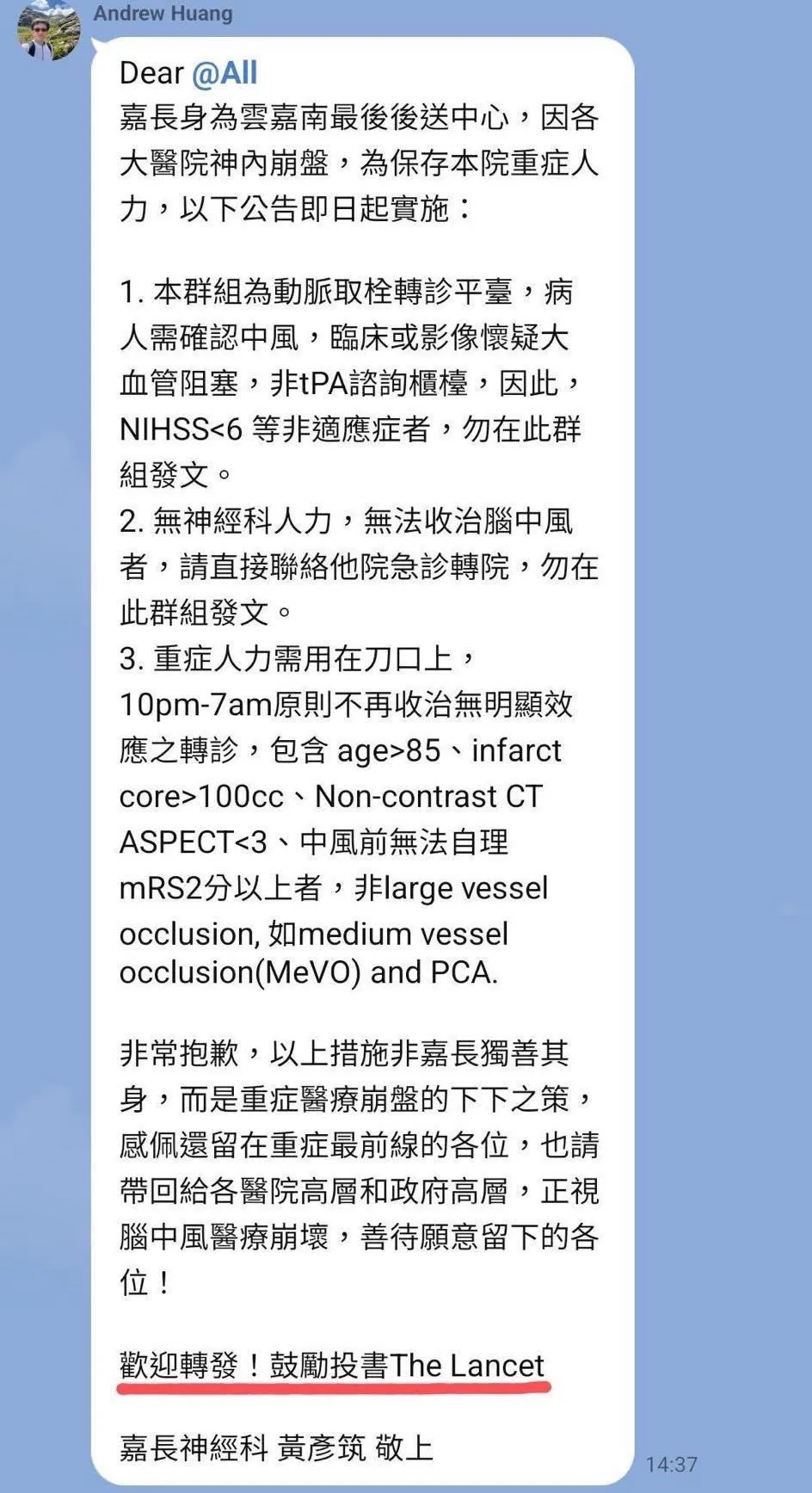 嘉義長庚醫院神經內科的內部訊息曝光。(圖/翻攝自臉書「急診醫師碎碎唸」)