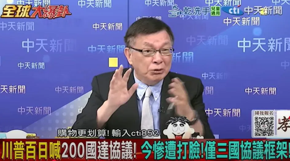 台大教授苑舉正。（圖/翻攝《全球大爆卦》）