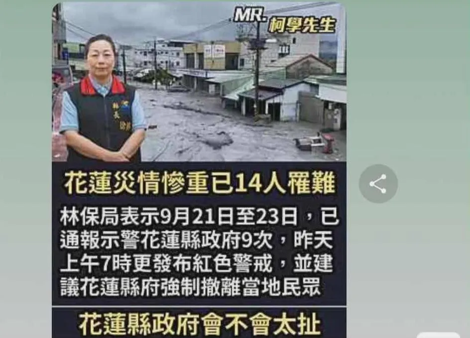 王定宇引用「MR.柯學先生」臉書發文，要求黨院發「殺傷力消息」反擊花蓮縣府（攝自蔡正元臉書）