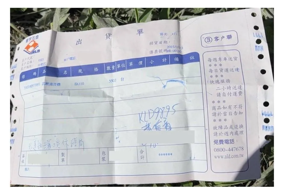 花蓮縣政府採購收據。（花蓮縣政府提供）