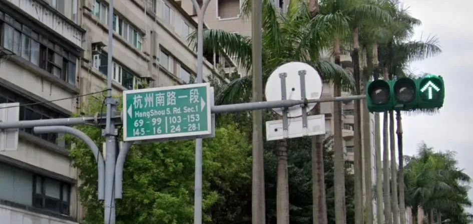 台北市有很多以大陸地區命名的街道。（圖／擷取自Google Map）
