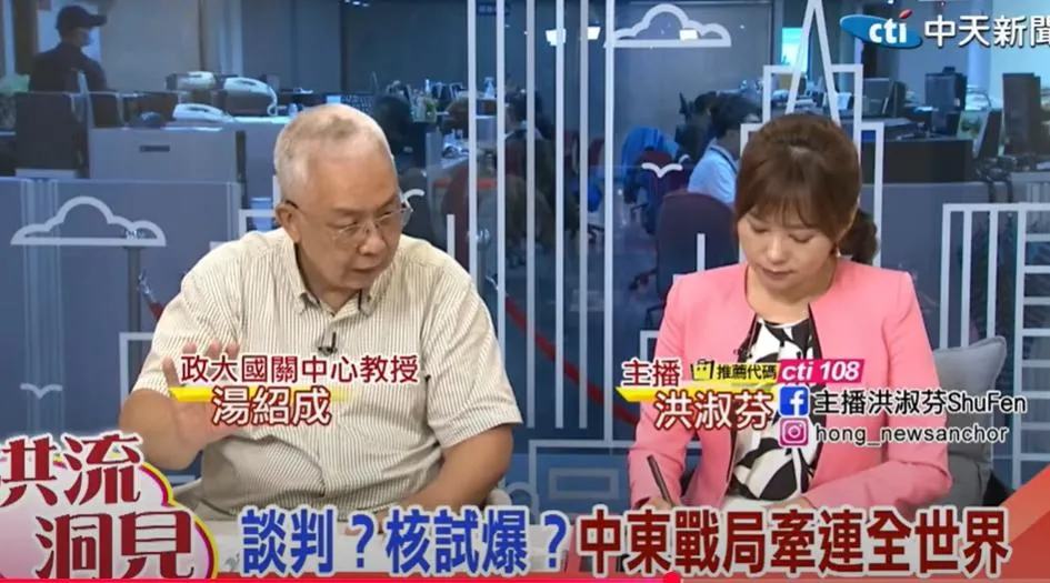 政大教授、亞太綜合研究院院長湯紹成(左)。(圖/翻攝《洪流洞見》)