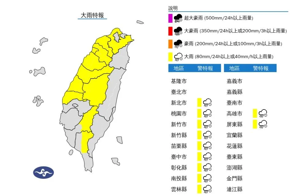 「11縣市」大雨特報。(圖/氣象署)