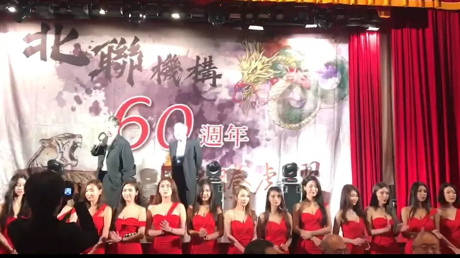 2019年,北聯幫以創幫60週年名義,在台北圓山大飯店高調設宴。(圖/金牌特派)