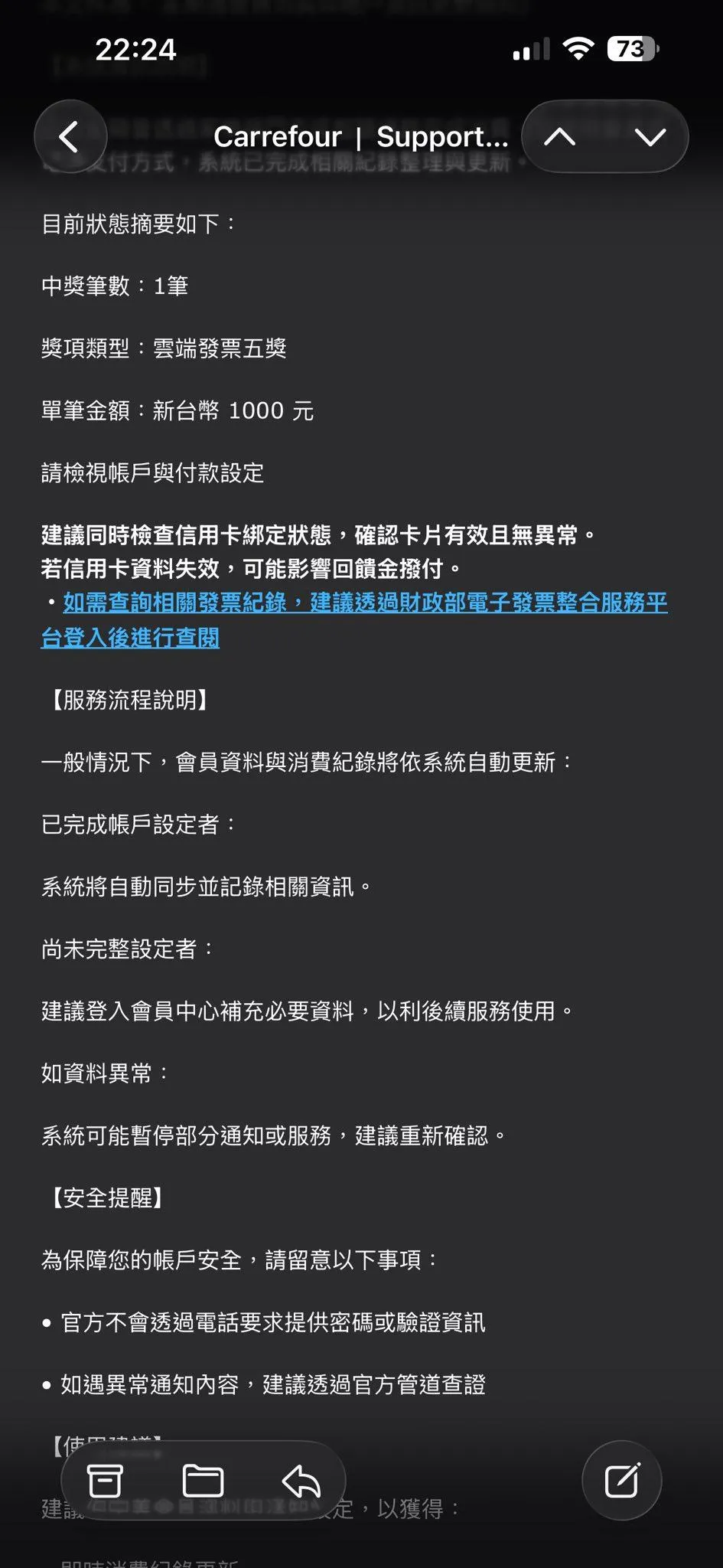 詐騙簡訊／信件。（圖／詹為元提供）