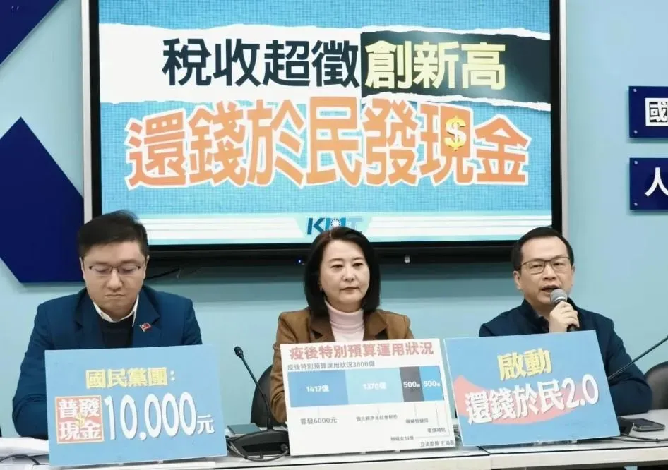 國民黨立院黨團呼籲政府普發現金1萬元給人民。(圖/國民黨團提供)