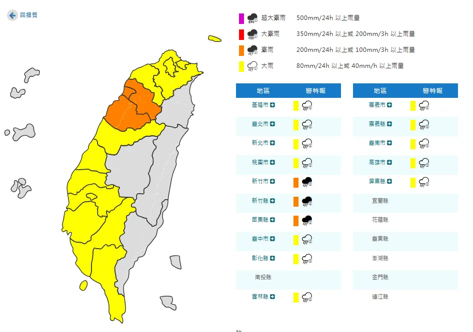 15縣市豪大雨特報。（圖／中央氣象署）