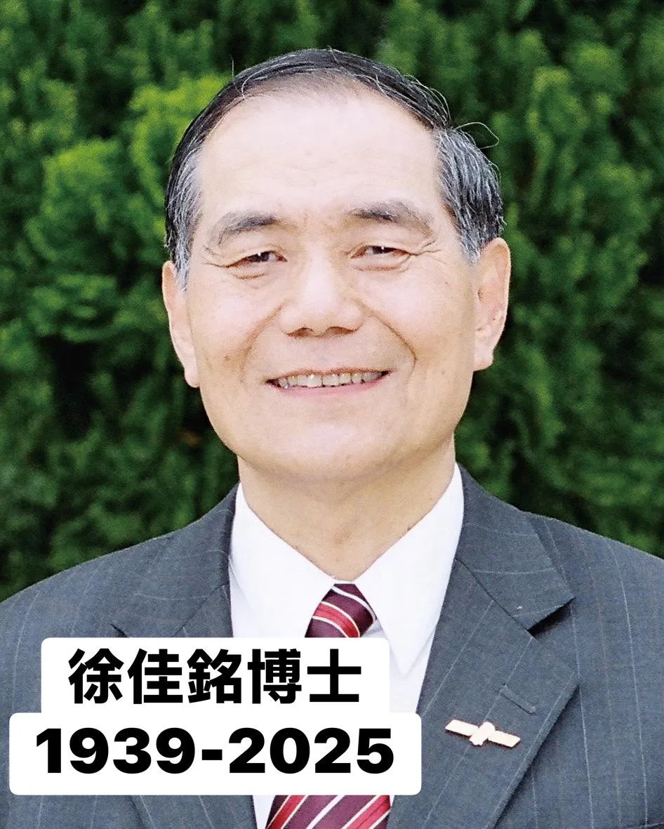 曾任建國科技大學校長、有「國內自動化科技第一人」的徐佳銘辭世，享壽86歲。（圖／建國科技大學臉書）