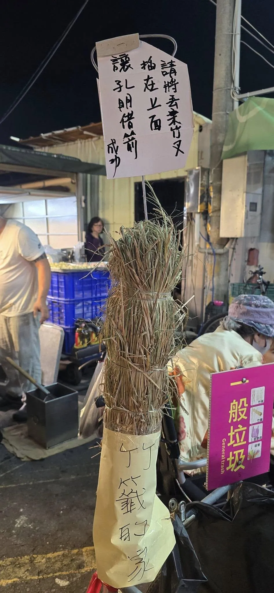 東南觀光夜市增設稻草人竹籤的家。（圖／翻攝自臉書）