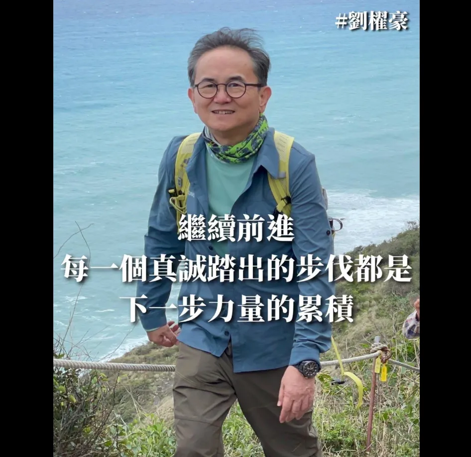 前民進黨立委劉櫂豪宣布不選2026台東縣長。（圖／翻攝劉櫂豪臉書）