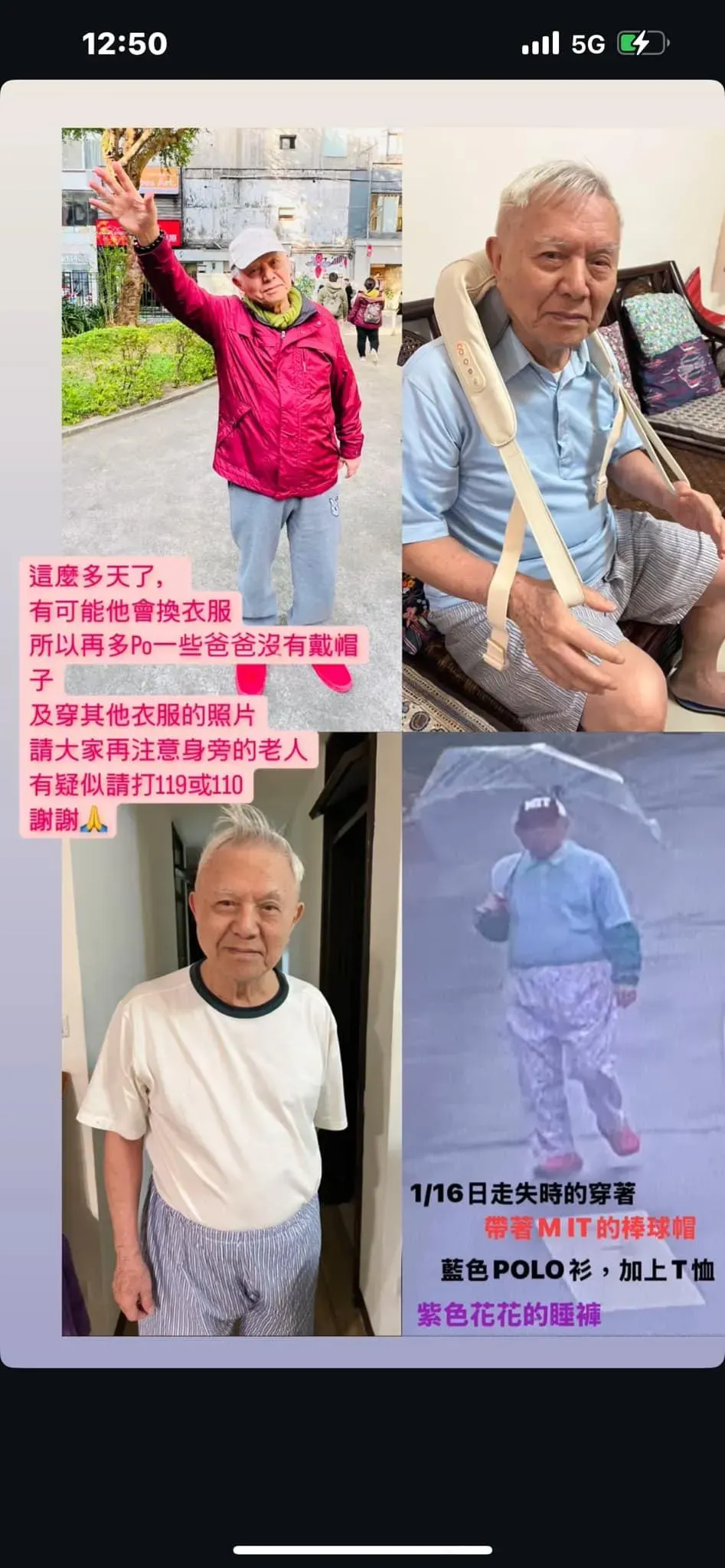 林葉亭發尋人啟事。（圖／翻攝自&nbsp;林葉亭粉絲團）