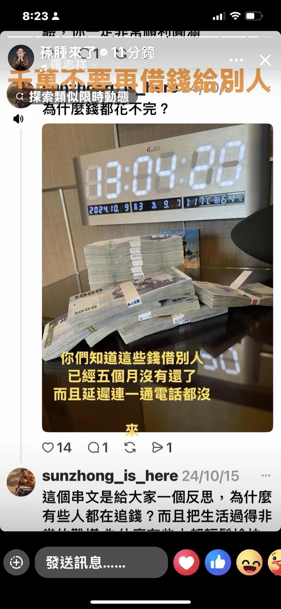 孫德榮借人5000萬收不回。（圖／翻攝孫德榮 臉書）